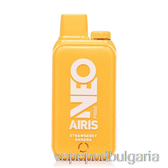 Vape Течности Airis Neo P8000 ягодов банан за еднократна употреба